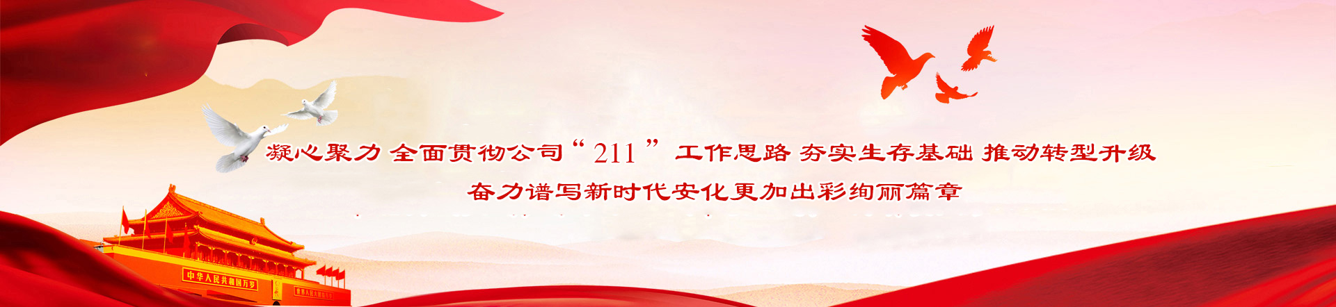 安阳化学工业集团有限责任公司