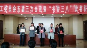 安化集团公司在市总工会2018“书香三八”读书征文活动中获一等奖